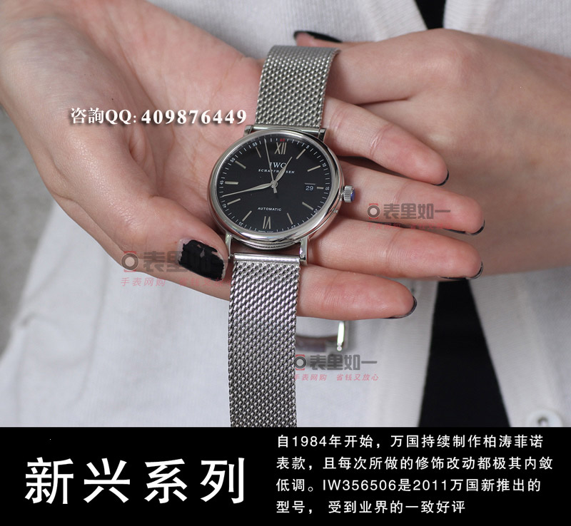 【MK廠出品】萬(wàn)國(guó)IWC PORTFINO柏濤菲諾系列 IW356506 自動(dòng)機(jī)械男表