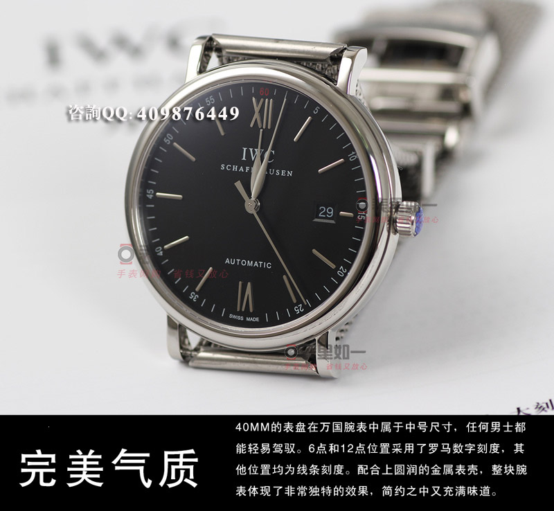 【MK廠出品】萬(wàn)國(guó)IWC PORTFINO柏濤菲諾系列 IW356506 自動(dòng)機(jī)械男表