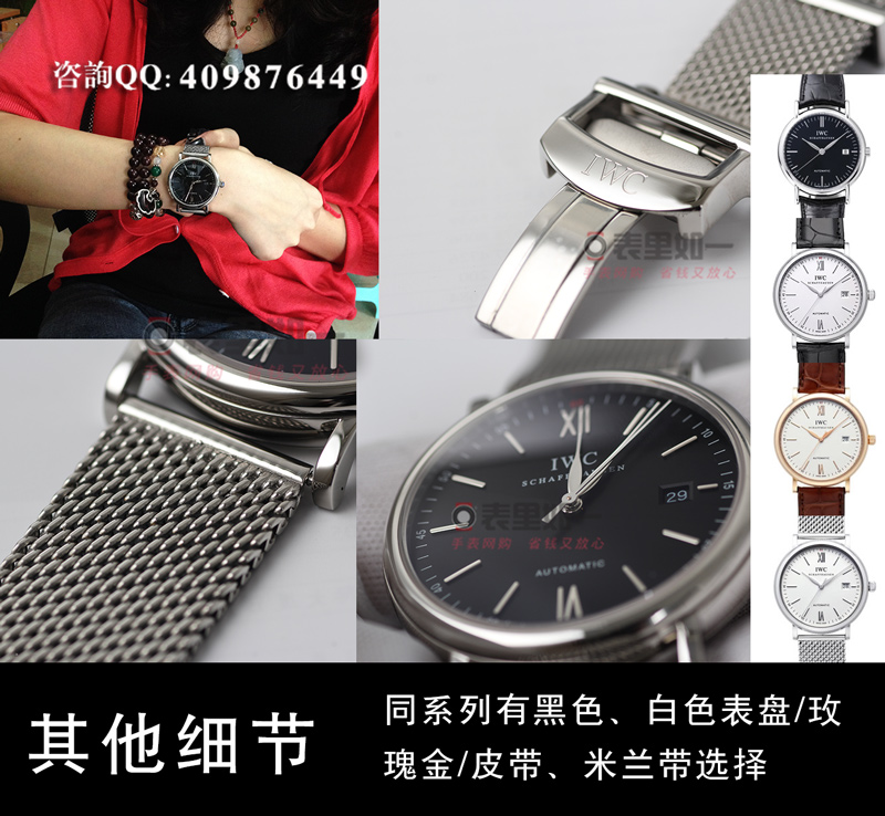 【MK廠出品】萬(wàn)國(guó)IWC PORTFINO柏濤菲諾系列 IW356506 自動(dòng)機(jī)械男表