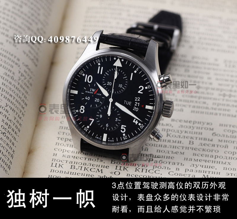 【V6新版】高仿萬國IWC Pilot IW377701飛行員系列7750碼表計時腕表