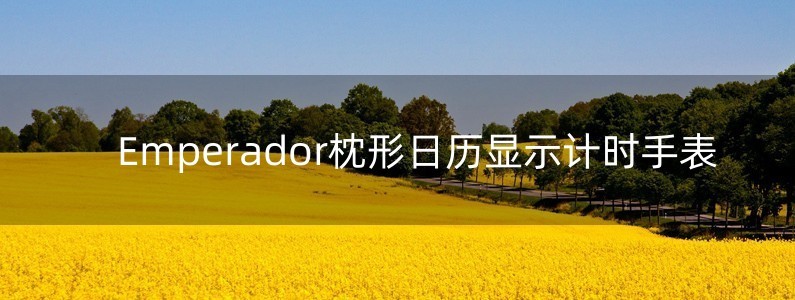 Emperador枕形日歷顯示計時手表