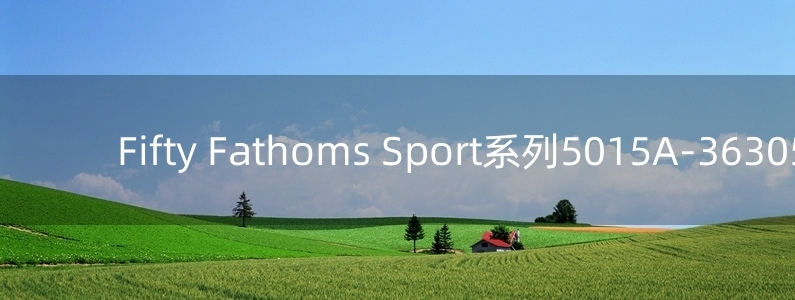 Fifty Fathoms Sport系列5015A-363052B手表